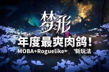 梦之形/Shape of Dreams