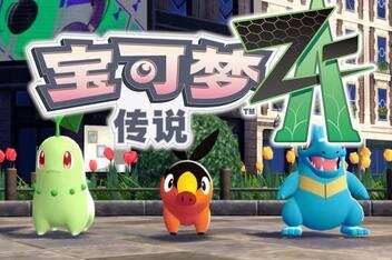 宝可梦传说 Z-A|豪华中文|V1.0.0-跳过火车站存档-星陨回环-霜岚律动-支持手柄+金手指|模拟器整合版