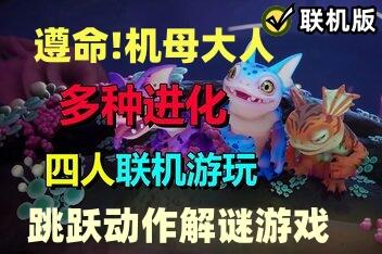 遵命！机母大人|v1.3.1联机版|官方中文|支持手柄|Mother Machine|支持网络联机