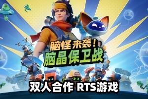 脑怪来袭！脑晶保卫战/Chip ‘n Clawz vs. The Brainioids