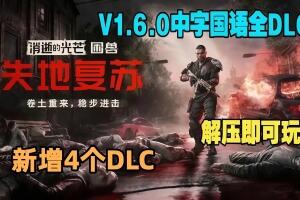 消逝的光芒：困兽 失地复苏版|官方中文|支持手柄|Dying Light: The Beast Deluxe Edition