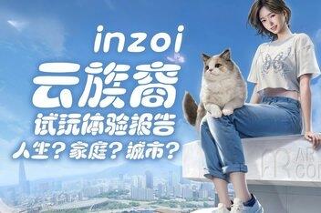 密码保护：云族裔-海岛假期|全DLC|33G大小|官方中文|inZOI