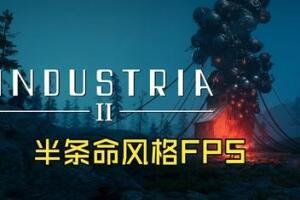 工政2/INDUSTRIA 2