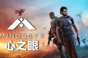 心之眼/MindsEye