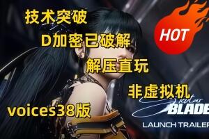 剑星/Stellar Blade 解压即玩 非虚拟机！赠多项修改器