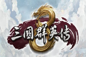 三国群英传8/Kingdom Heroes 8